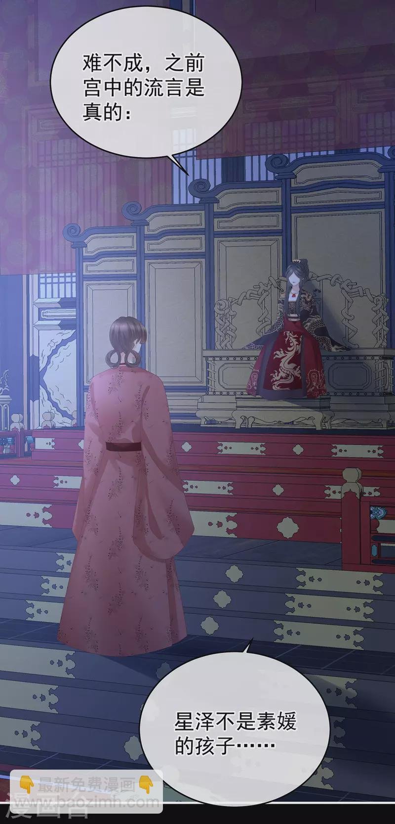 第280话 星泽出嫁