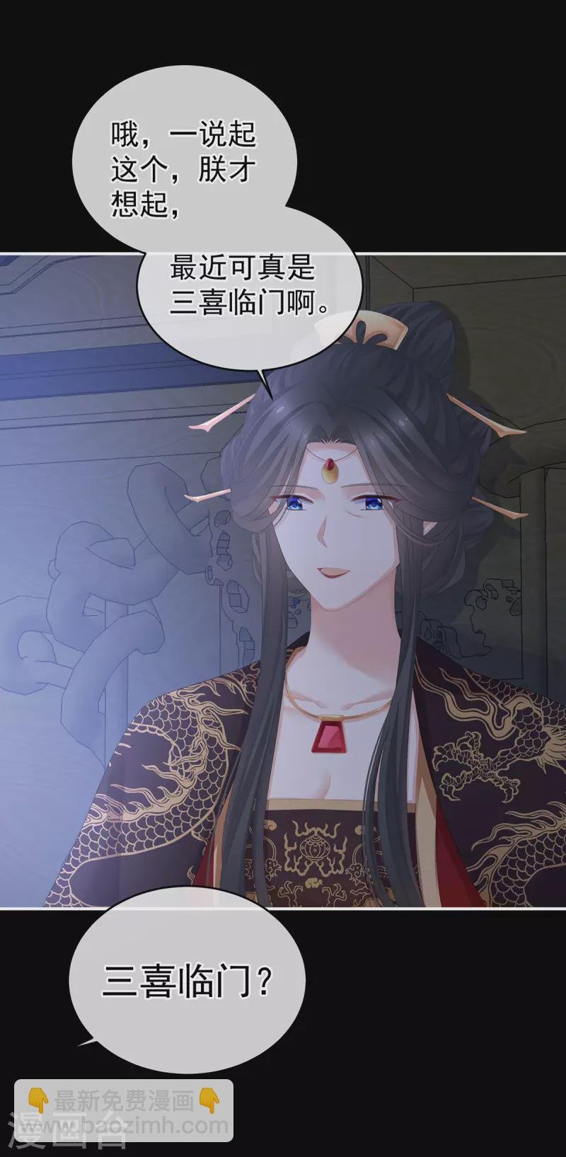 第280话 星泽出嫁
