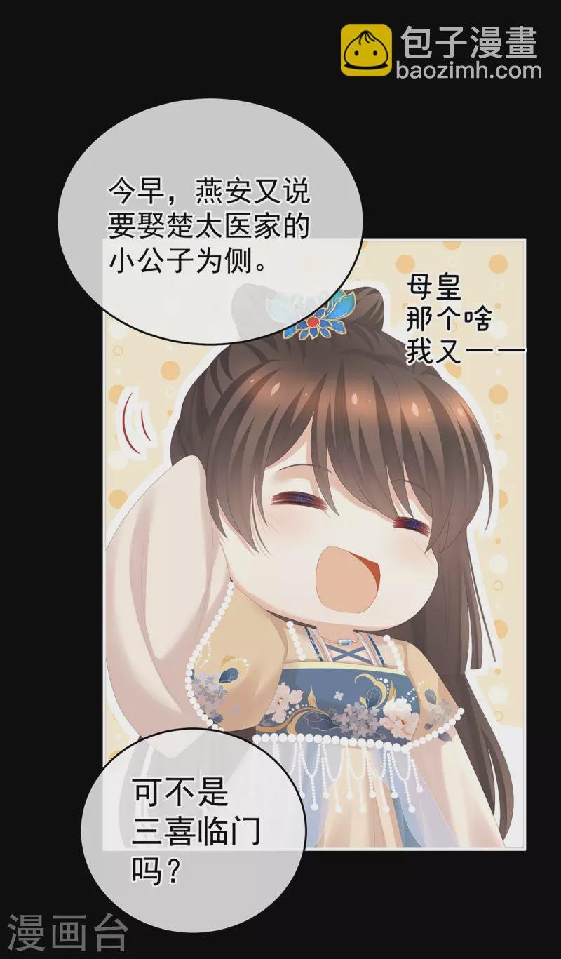 第280话 星泽出嫁