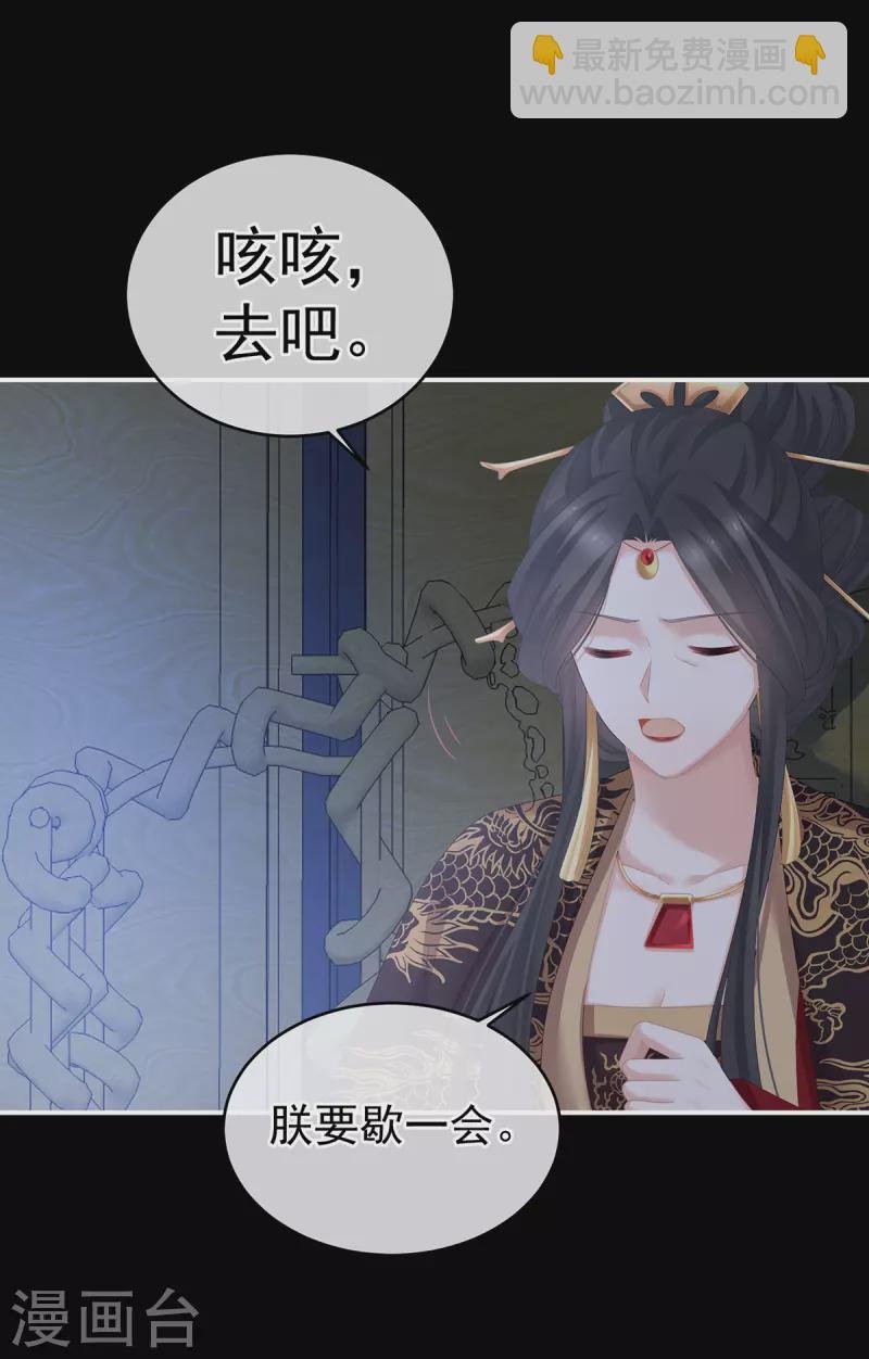 第280话 星泽出嫁