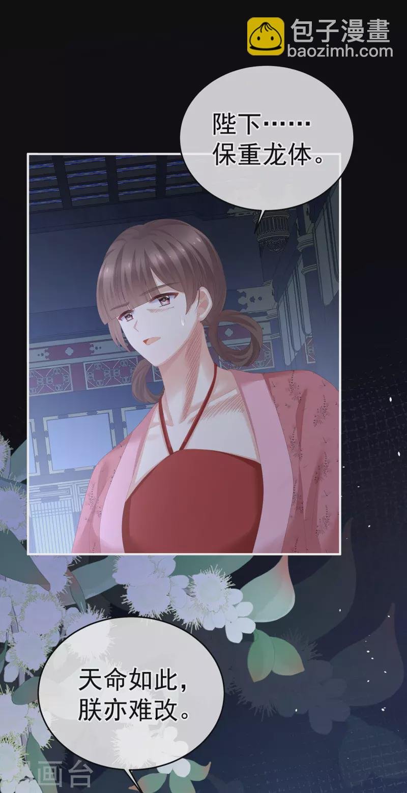 第280话 星泽出嫁