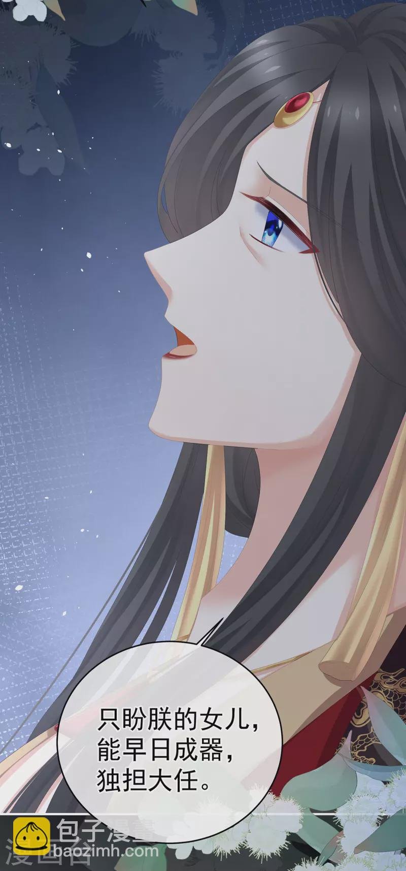 第280话 星泽出嫁