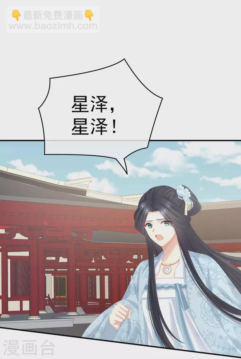 第280话 星泽出嫁