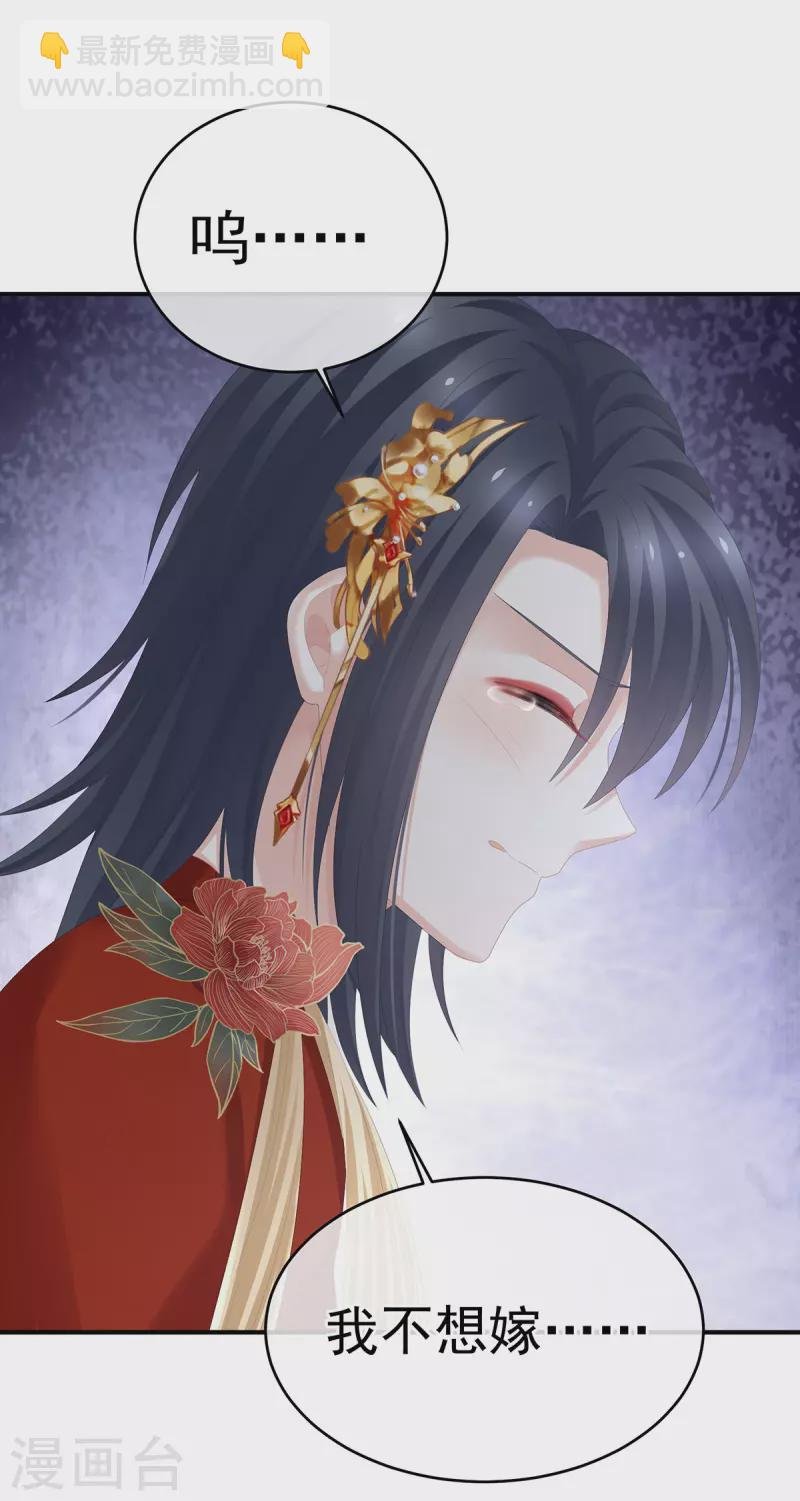 第280话 星泽出嫁
