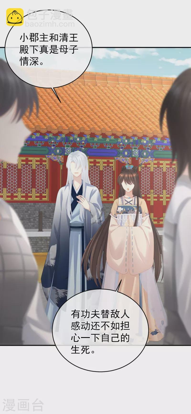 第280话 星泽出嫁