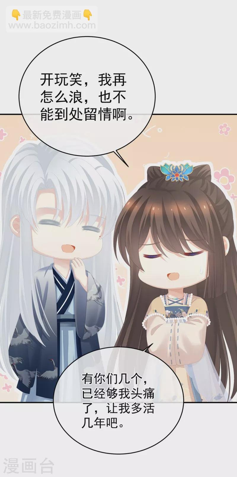 第280话 星泽出嫁