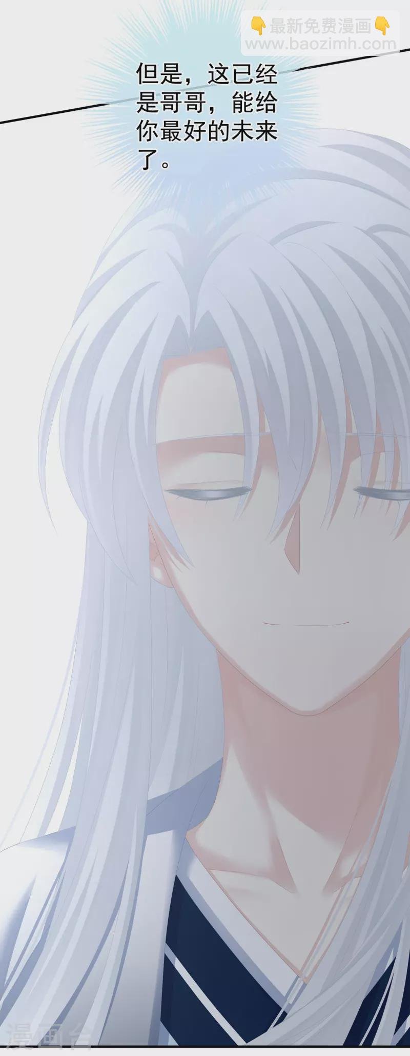 第280话 星泽出嫁