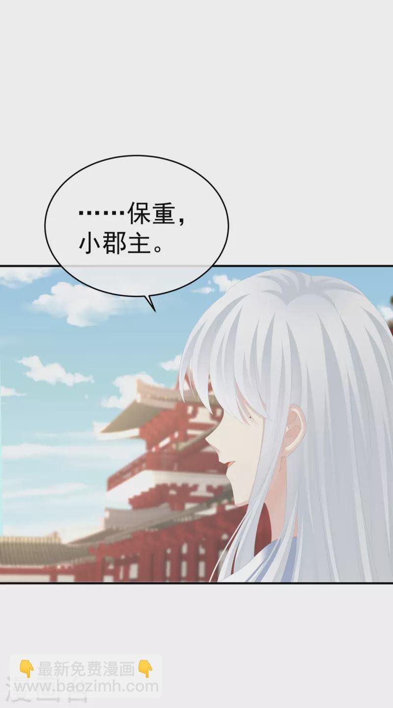 第280话 星泽出嫁