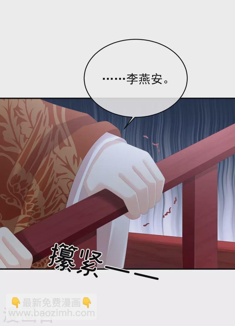 第280话 星泽出嫁