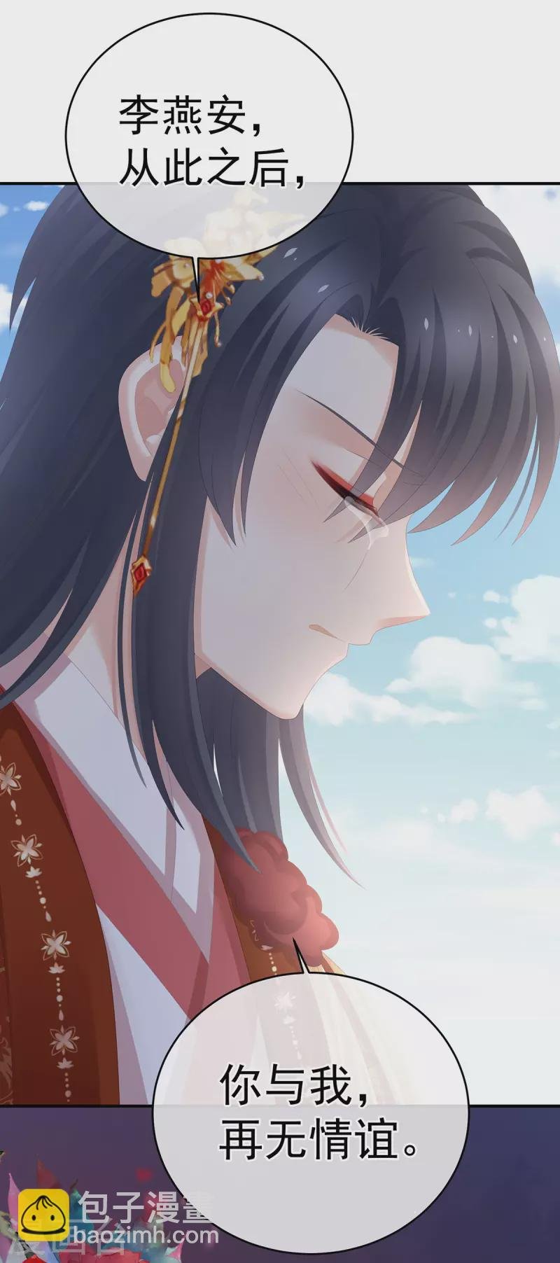 第280话 星泽出嫁