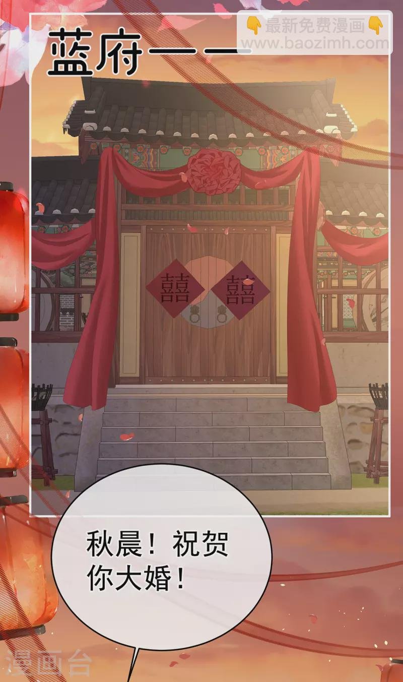 第280话 星泽出嫁