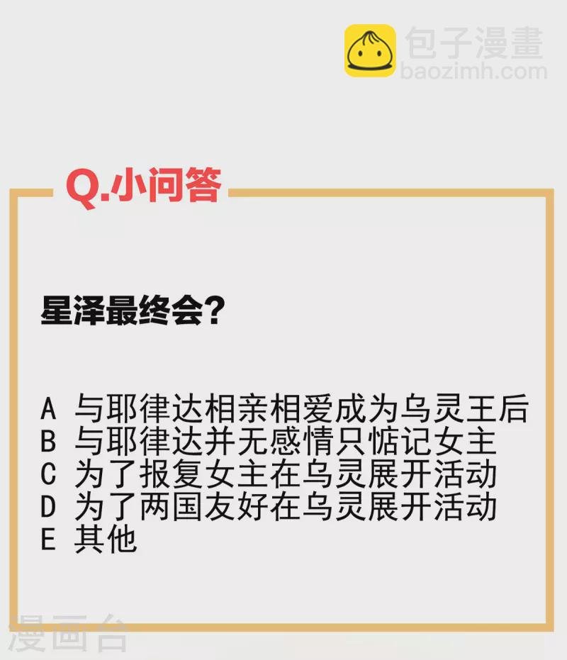 第280话 星泽出嫁
