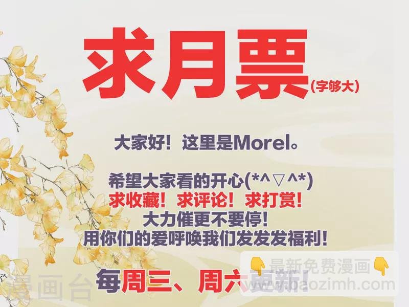 第280话 星泽出嫁