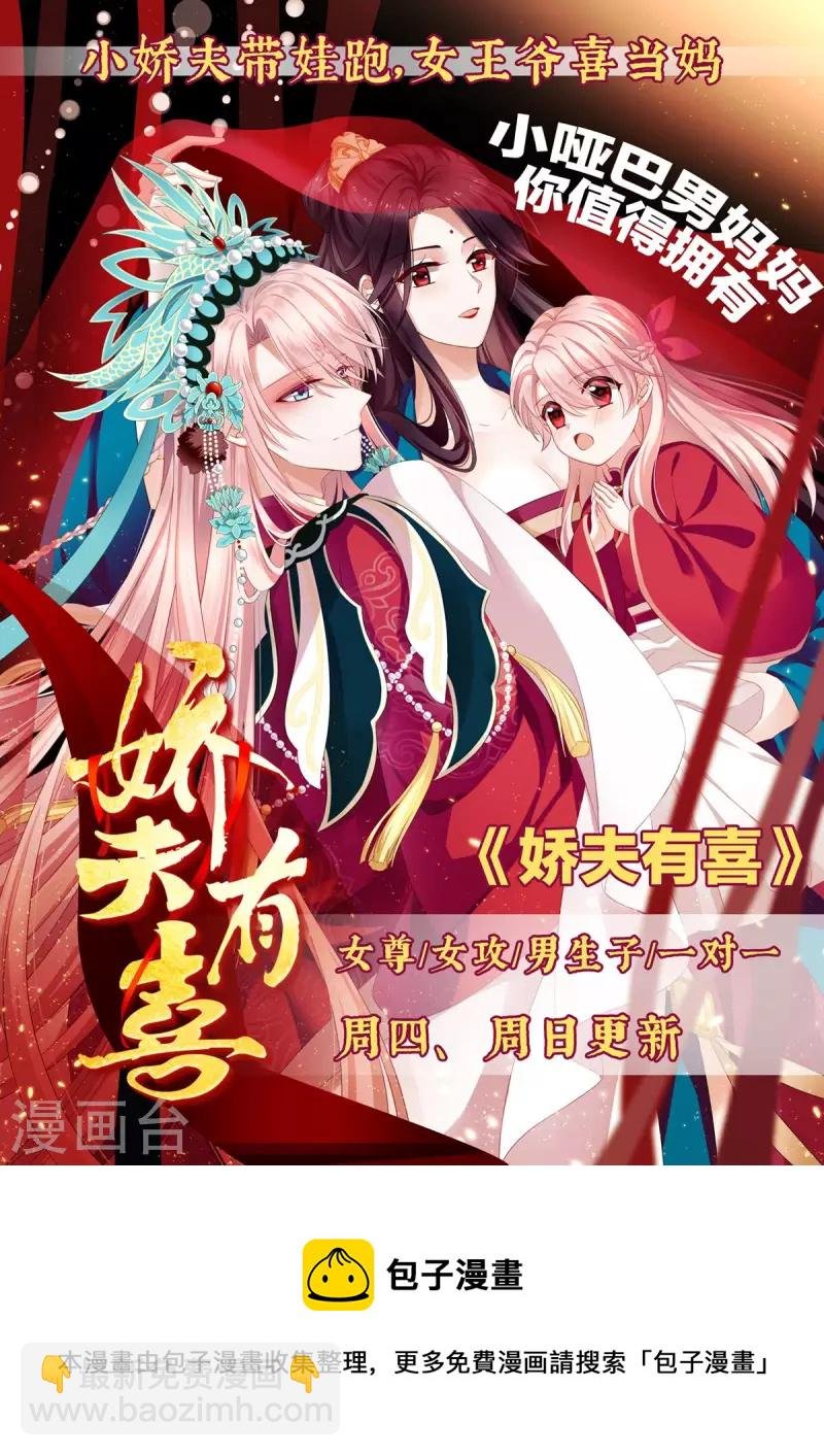 第280话 星泽出嫁