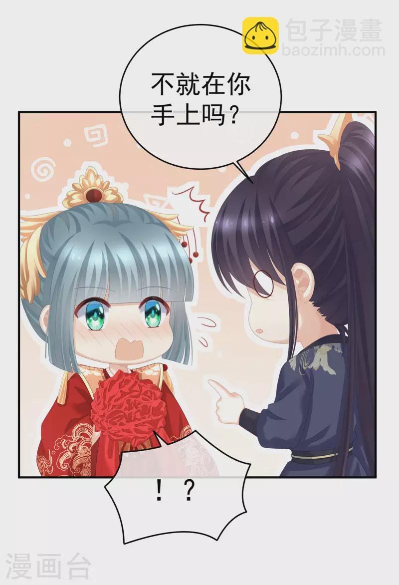 第281话 要跟寒寒扯绣球