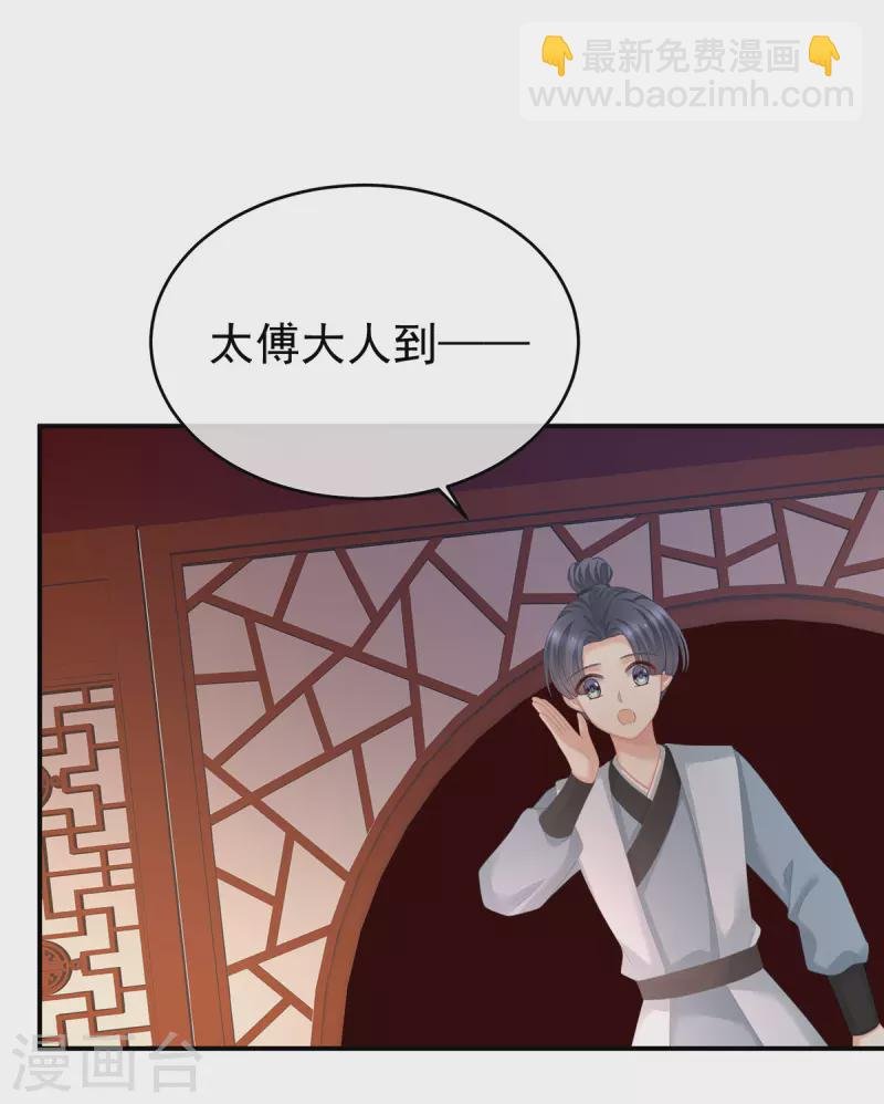 第281话 要跟寒寒扯绣球