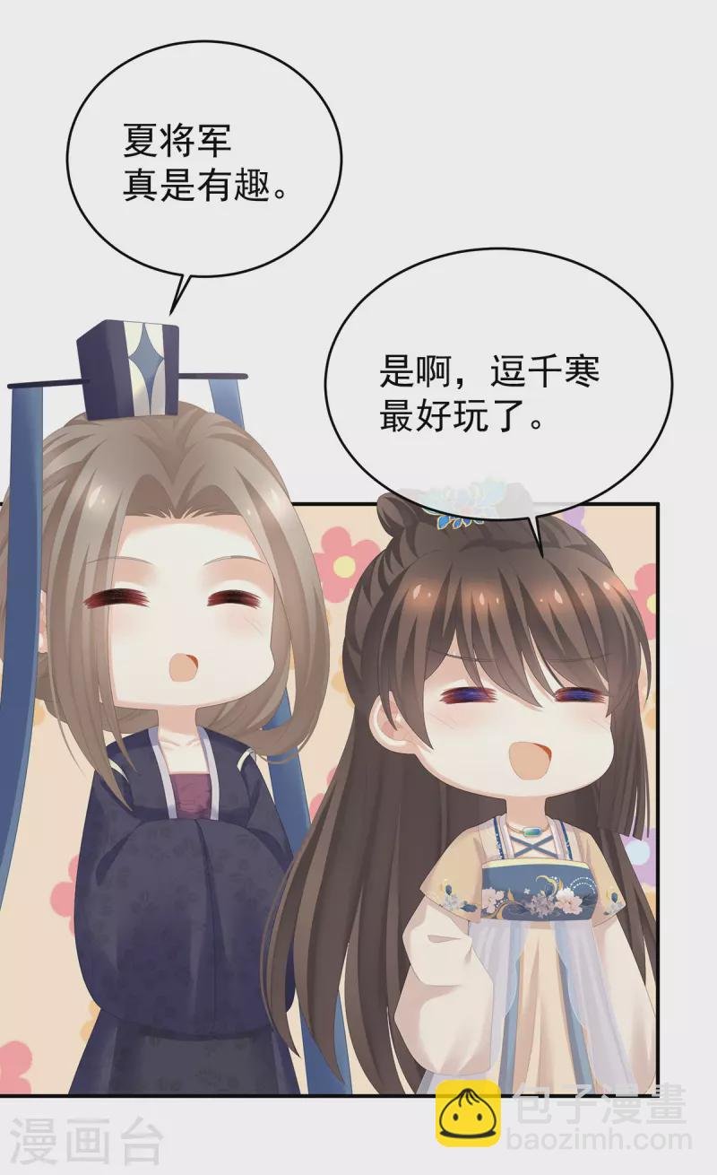 第281话 要跟寒寒扯绣球