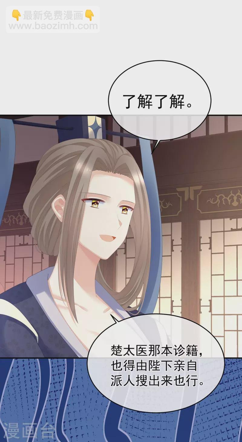 第281话 要跟寒寒扯绣球