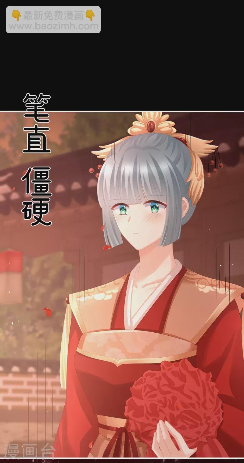 第281话 要跟寒寒扯绣球