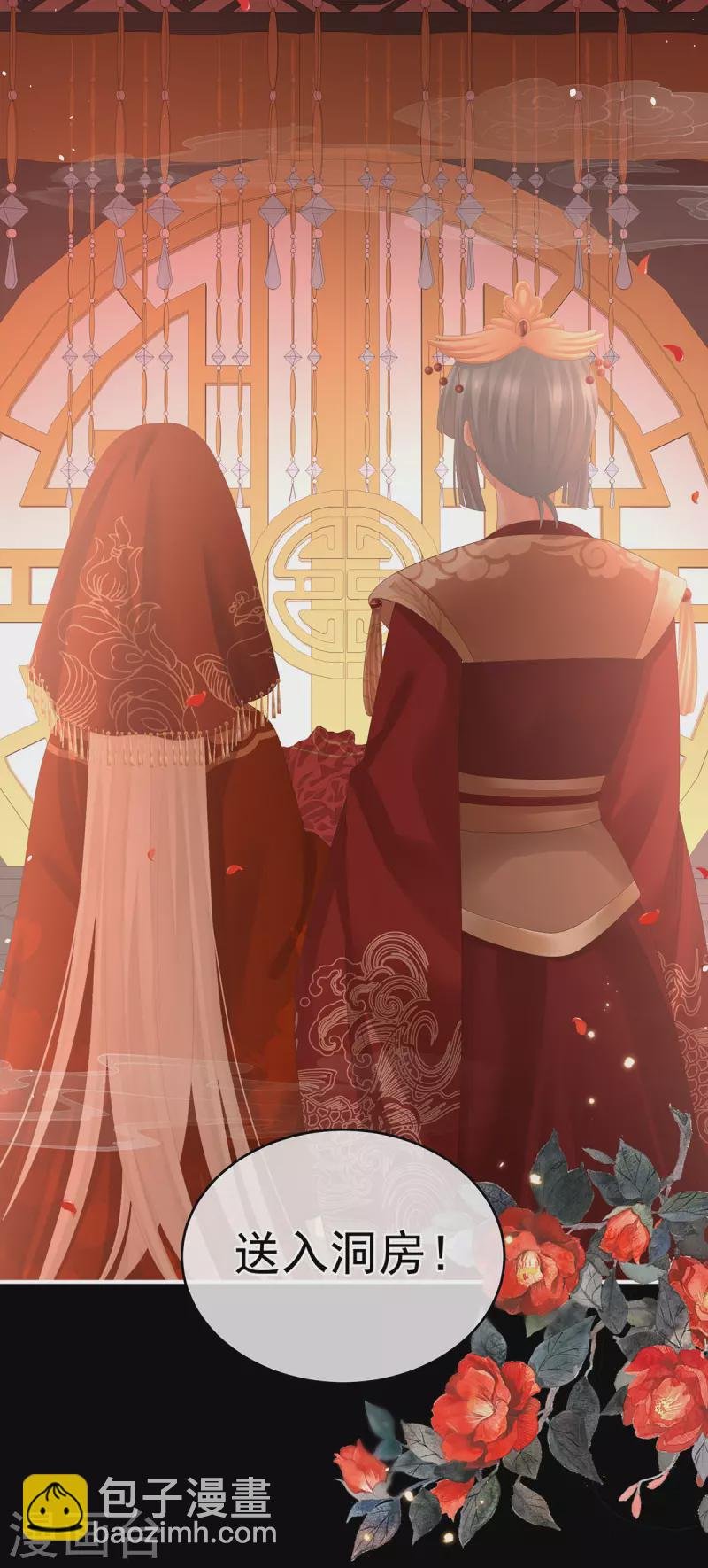 第281话 要跟寒寒扯绣球