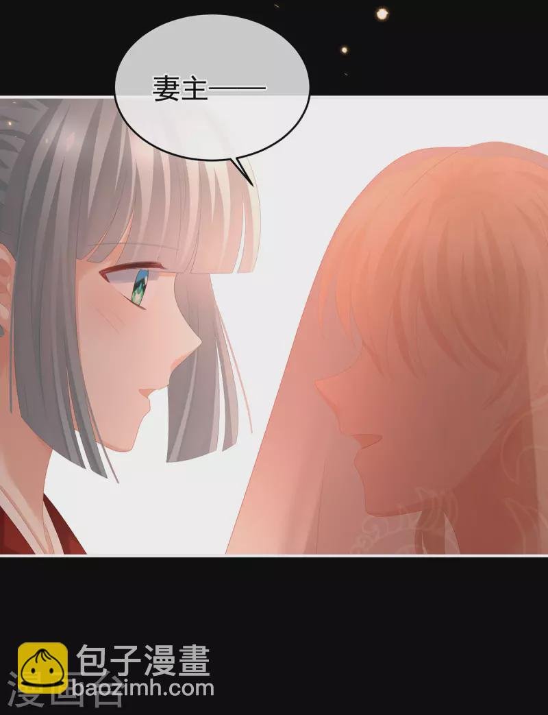 第281话 要跟寒寒扯绣球