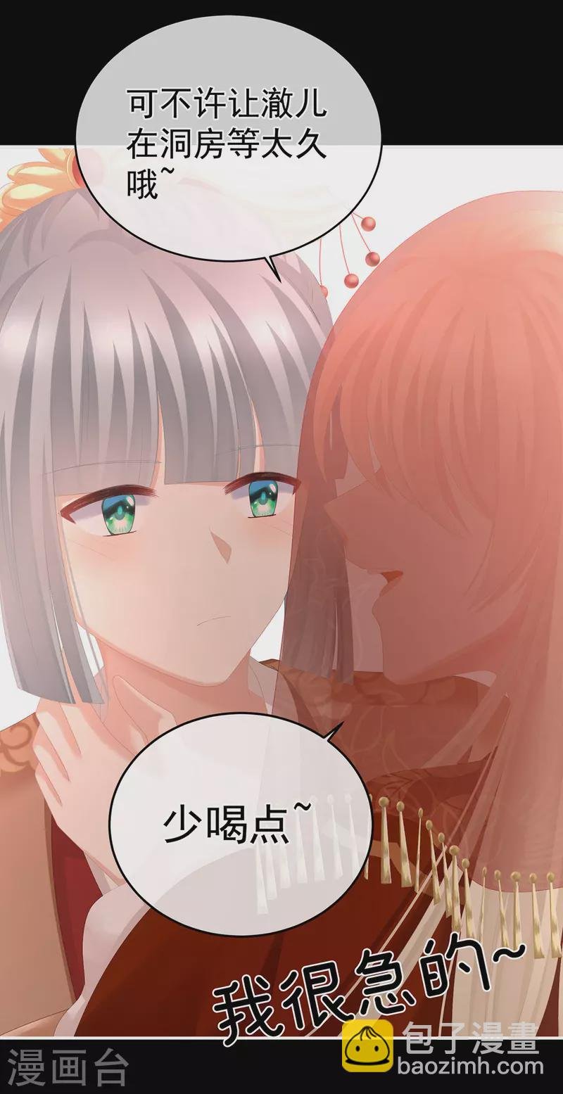 第281话 要跟寒寒扯绣球