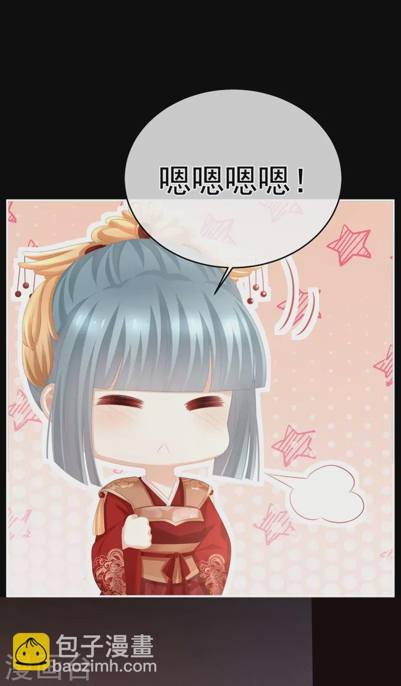第281话 要跟寒寒扯绣球