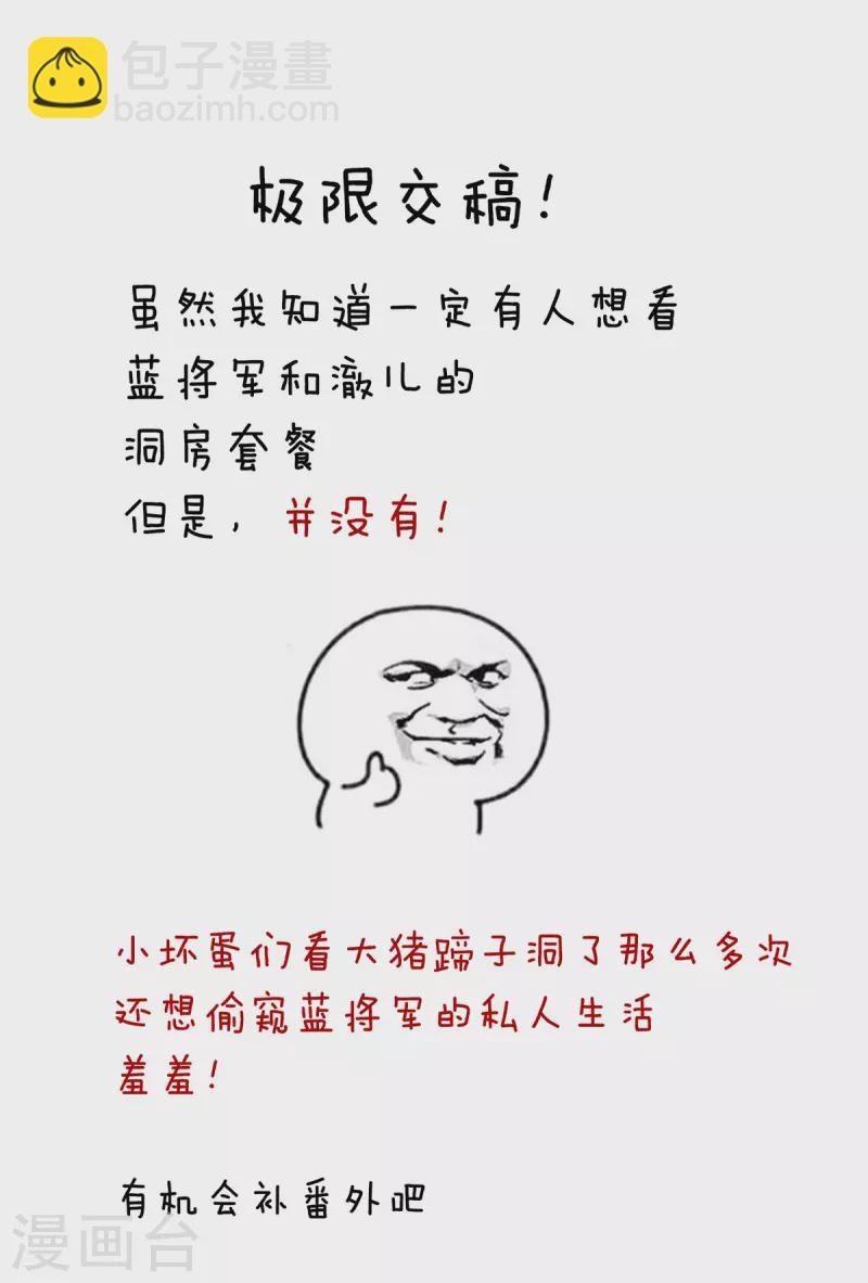 第281话 要跟寒寒扯绣球