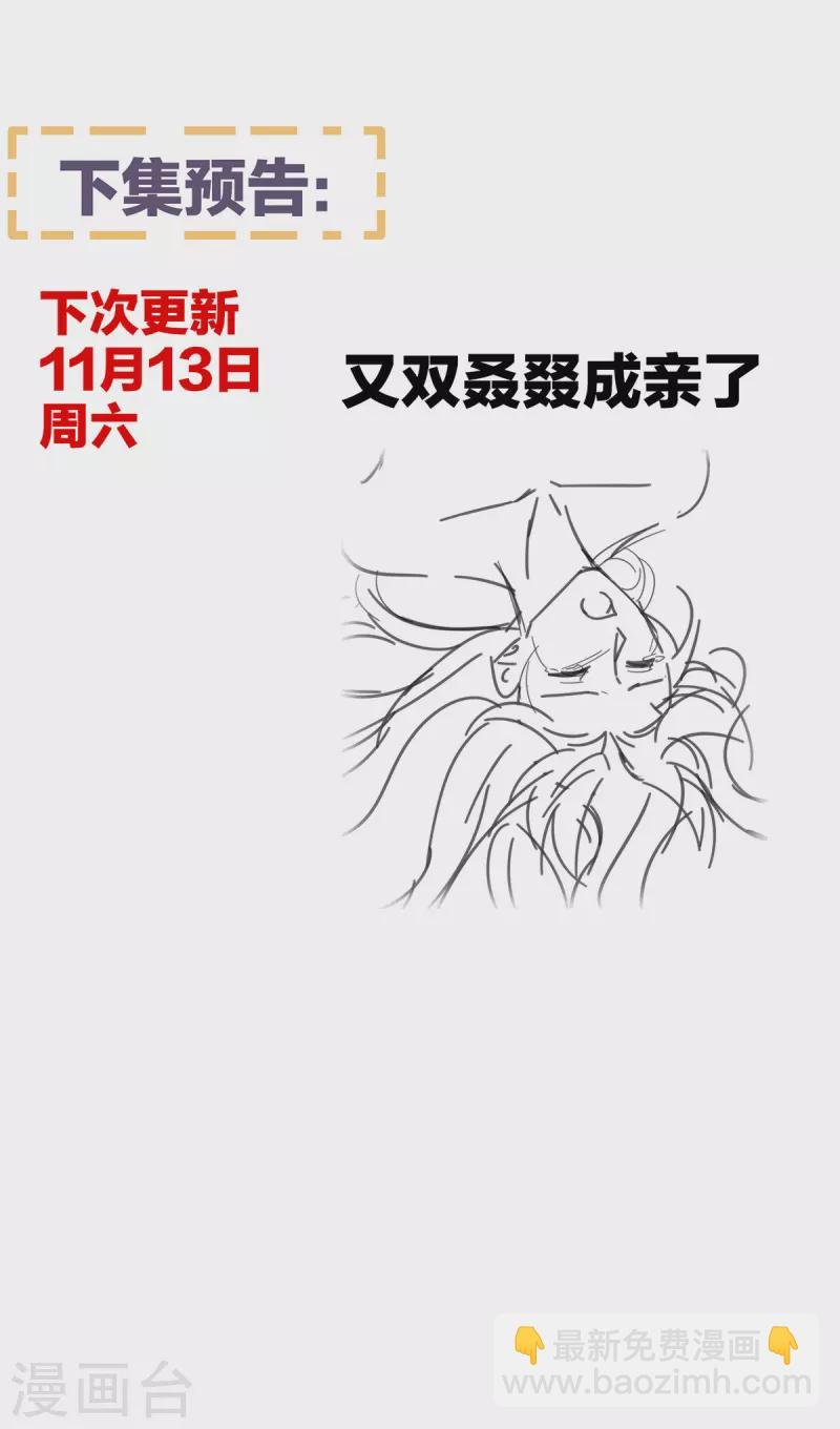 第281话 要跟寒寒扯绣球