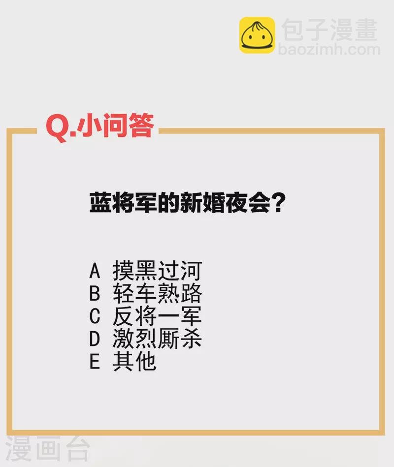 第281话 要跟寒寒扯绣球