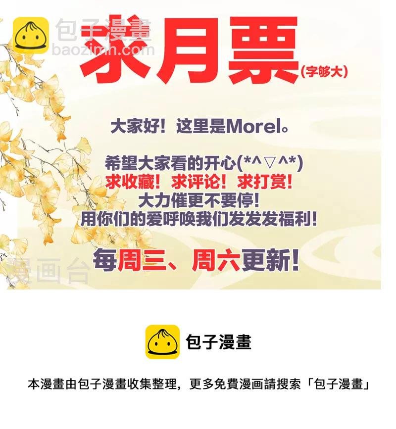 第281话 要跟寒寒扯绣球