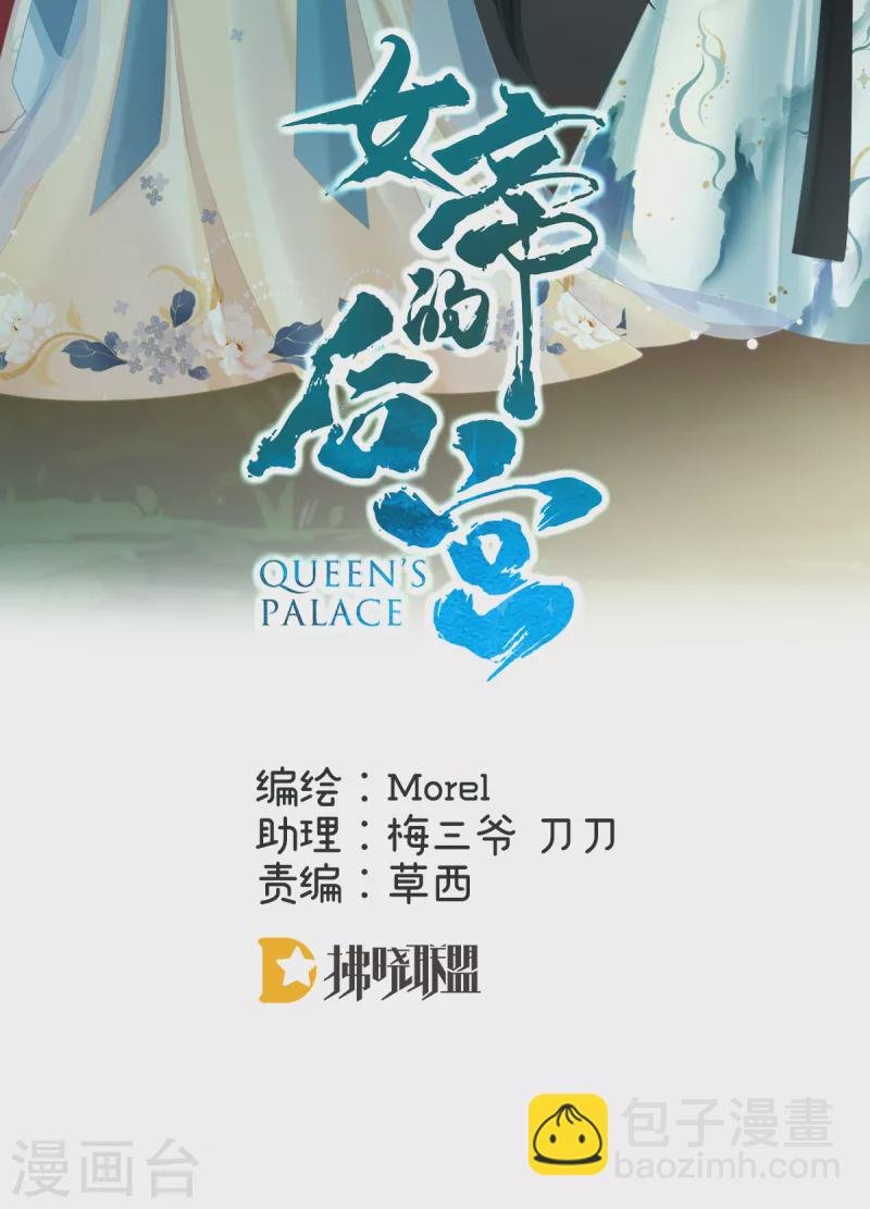 第282话 又双叒叕成亲了