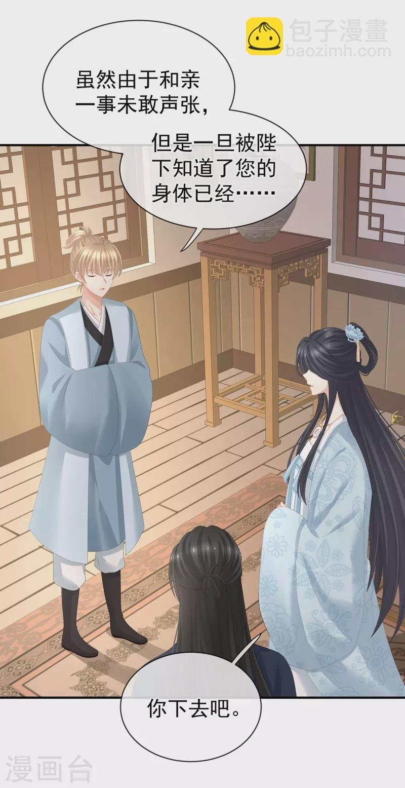第282话 又双叒叕成亲了