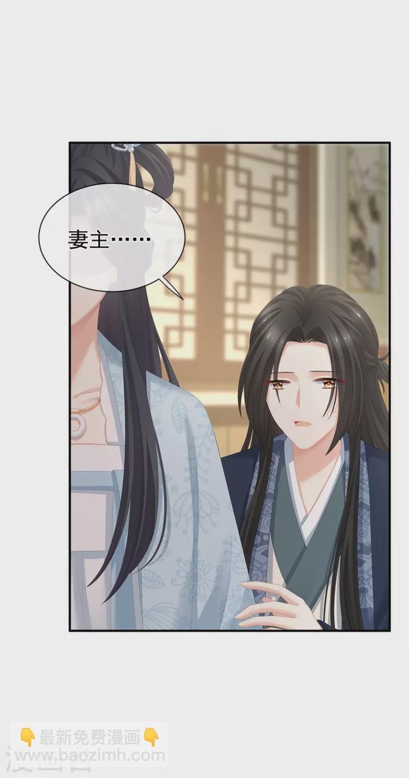 第282话 又双叒叕成亲了