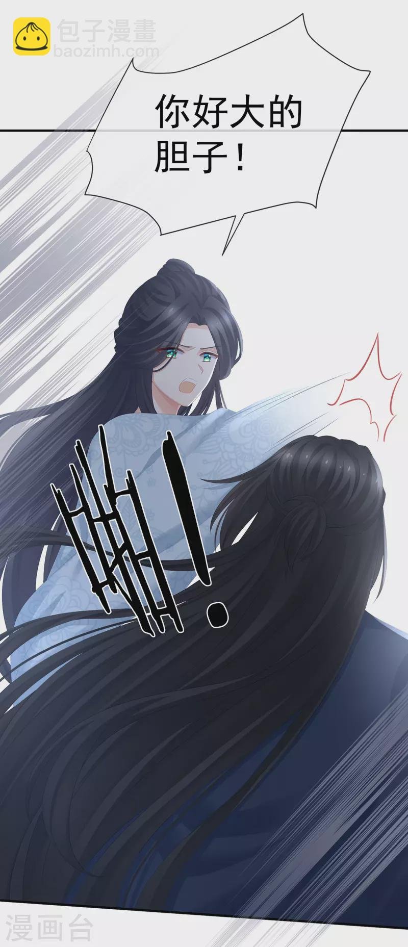 第282话 又双叒叕成亲了