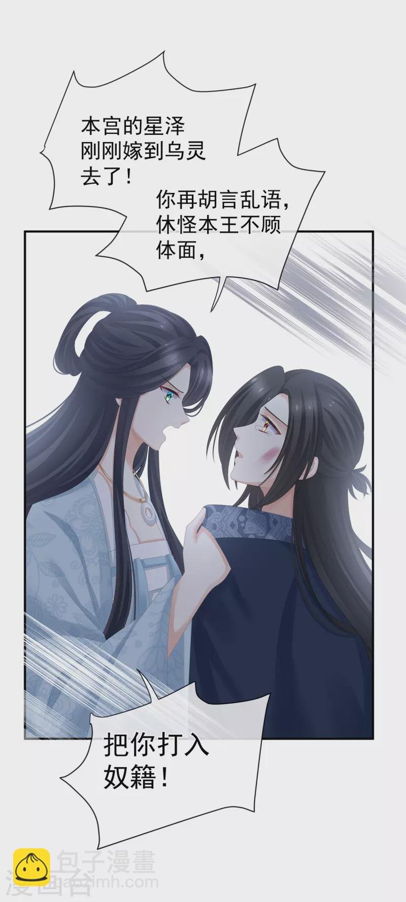 第282话 又双叒叕成亲了