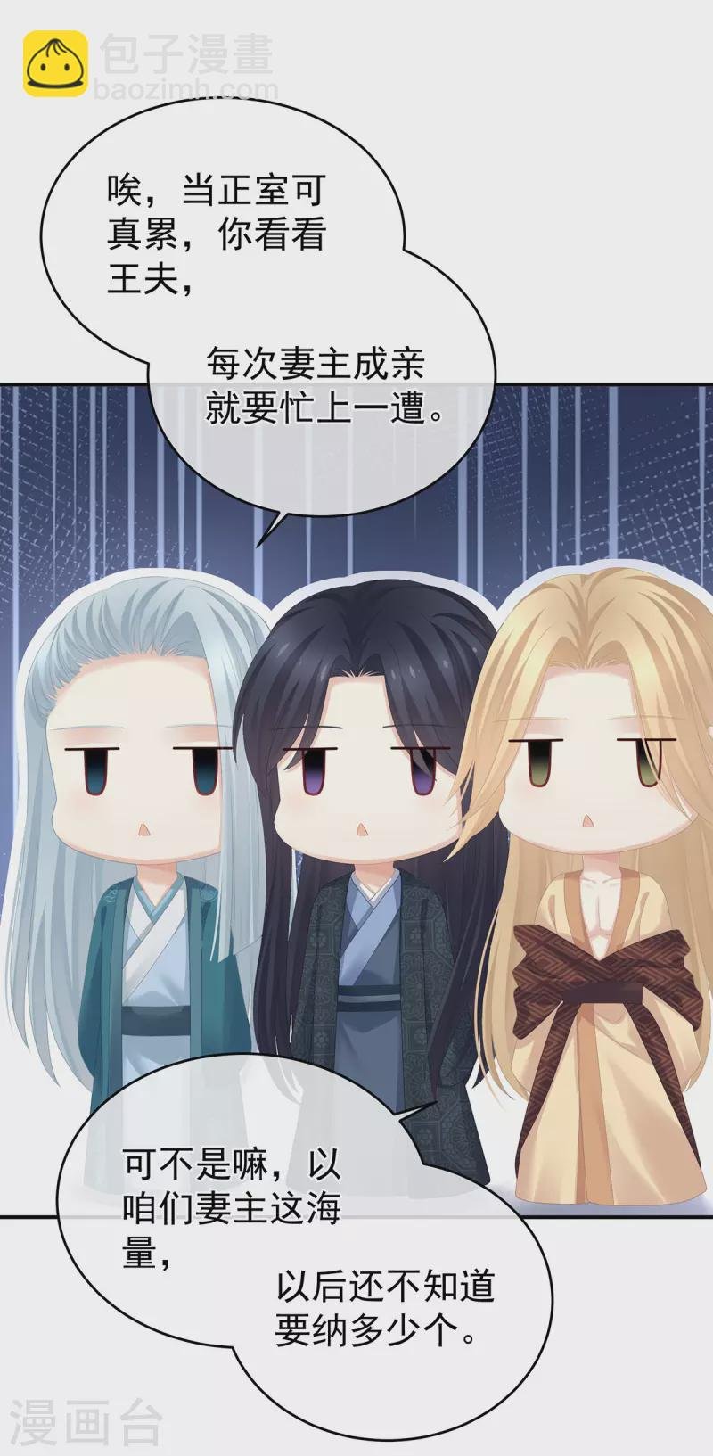 第282话 又双叒叕成亲了