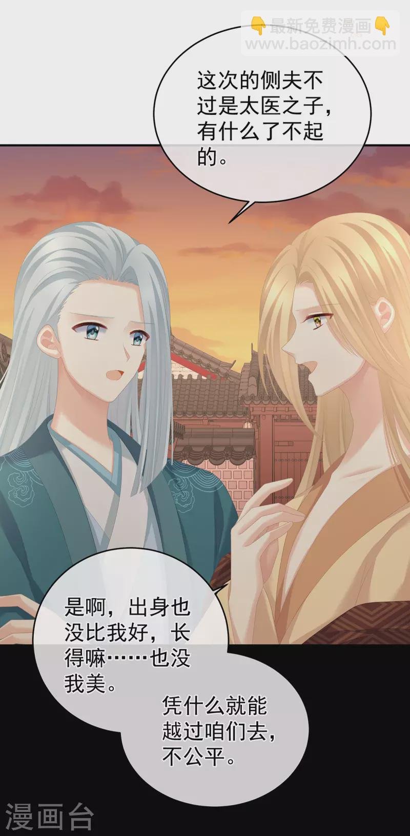 第282话 又双叒叕成亲了