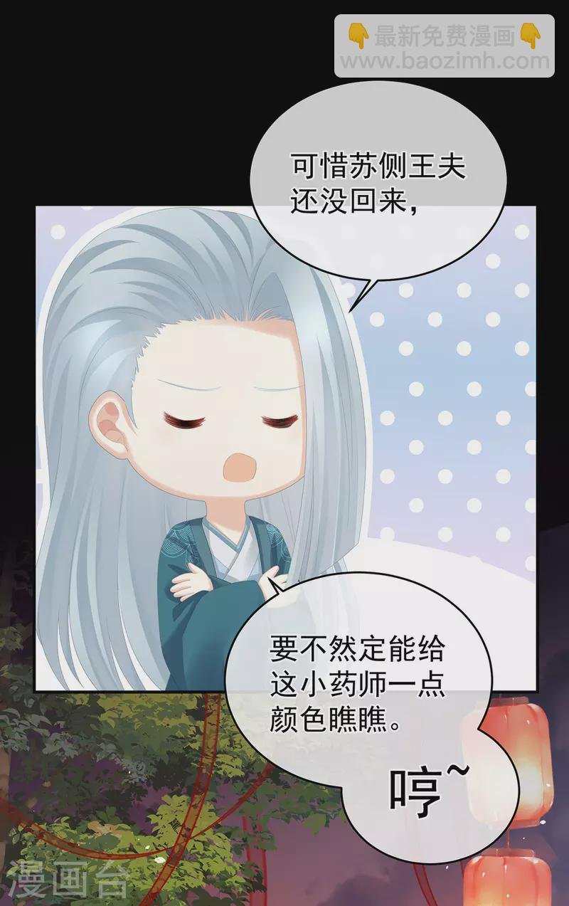 第282话 又双叒叕成亲了