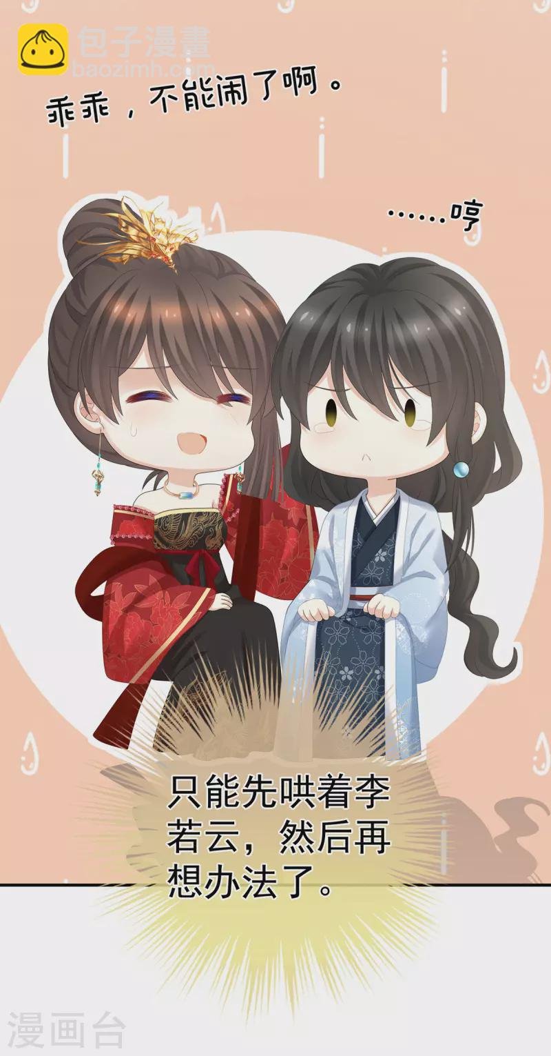 第282话 又双叒叕成亲了
