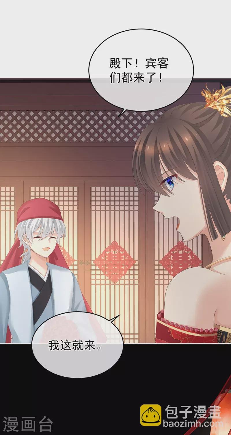 第282话 又双叒叕成亲了