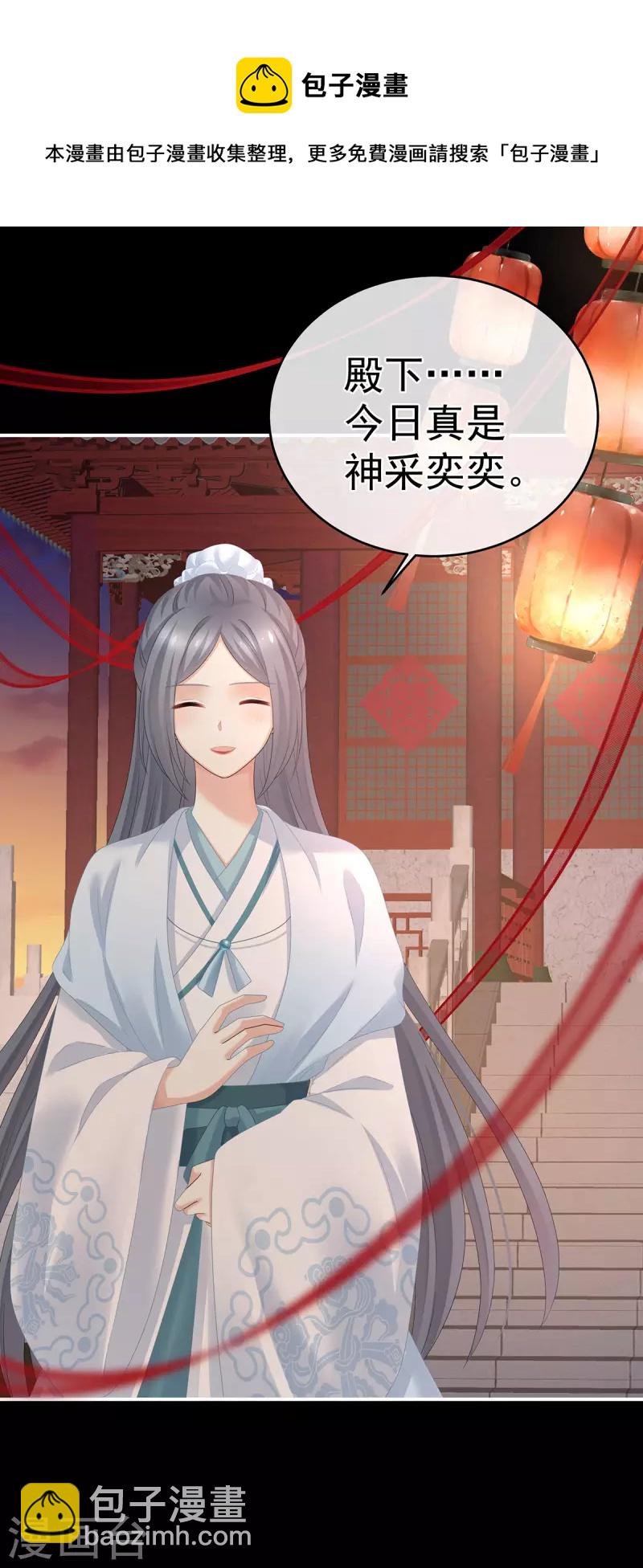 第282话 又双叒叕成亲了