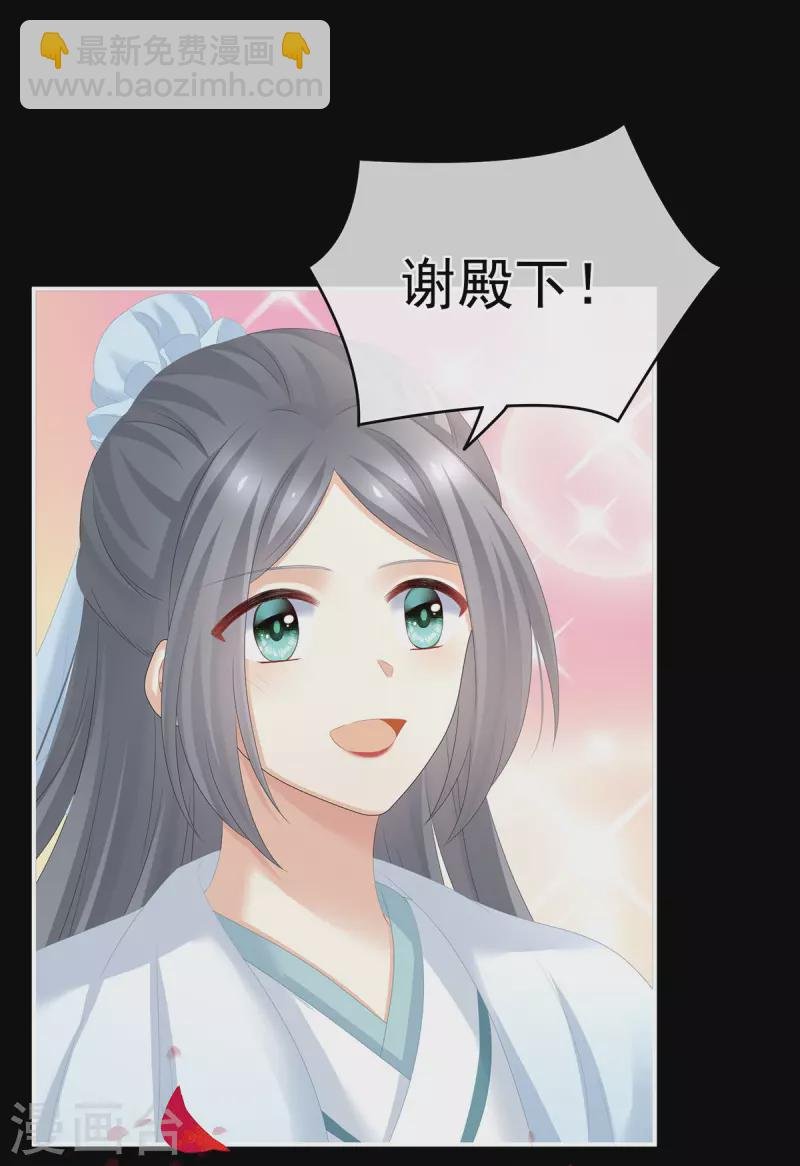 第282话 又双叒叕成亲了