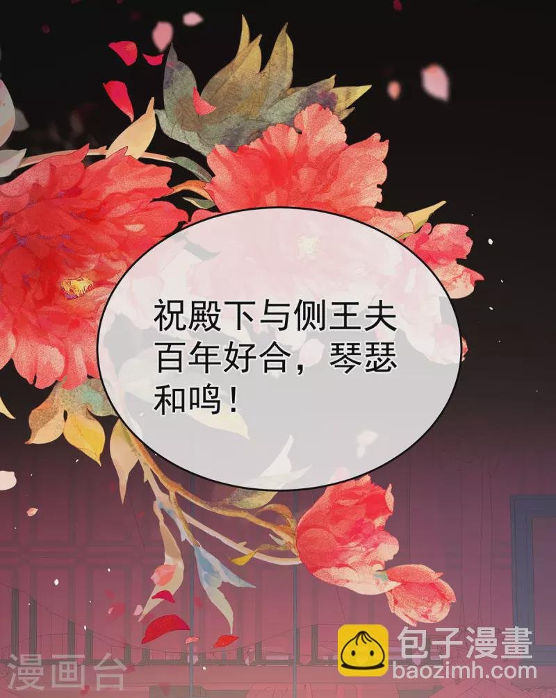 第282话 又双叒叕成亲了