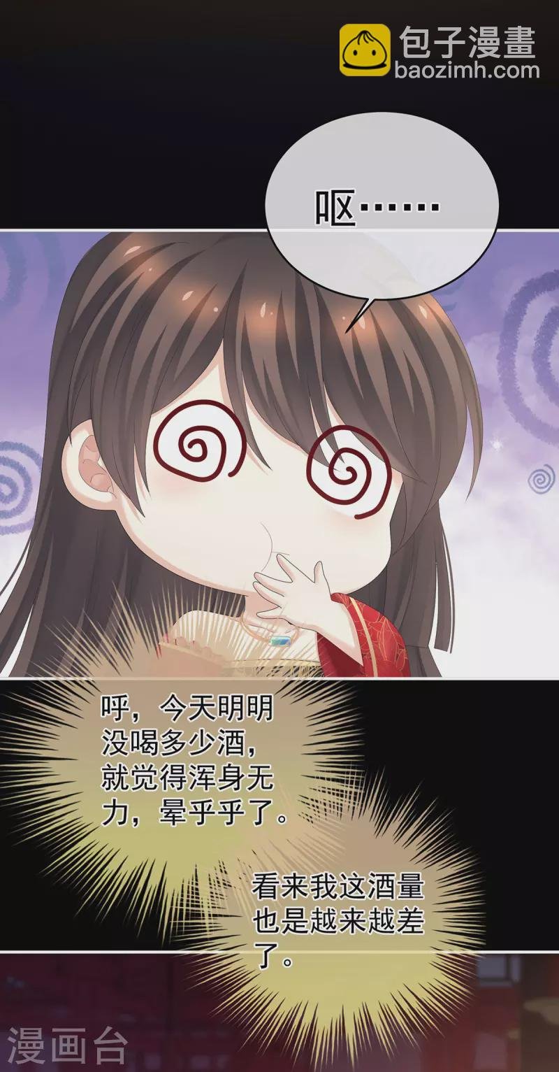 第282话 又双叒叕成亲了