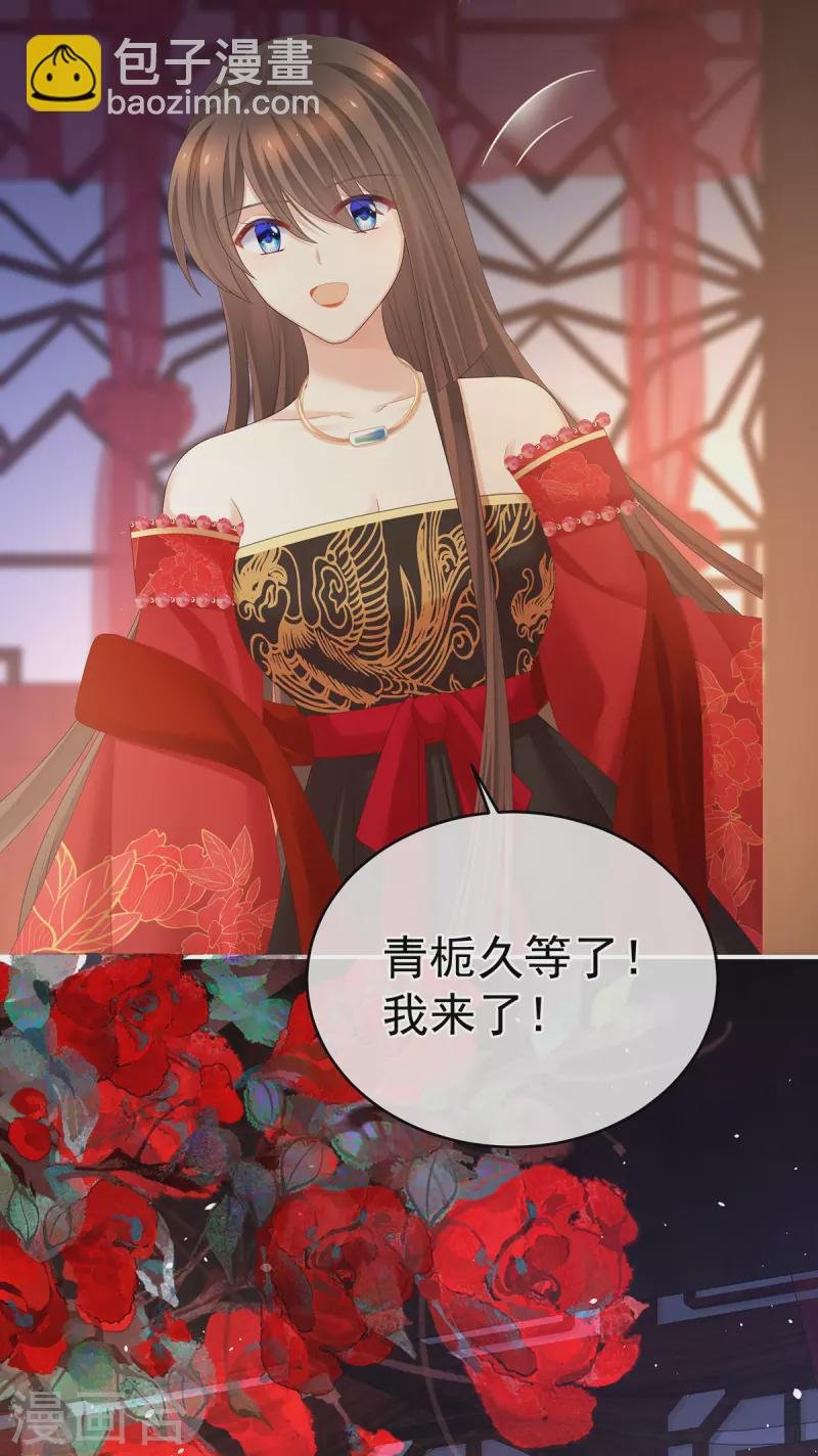 第282话 又双叒叕成亲了