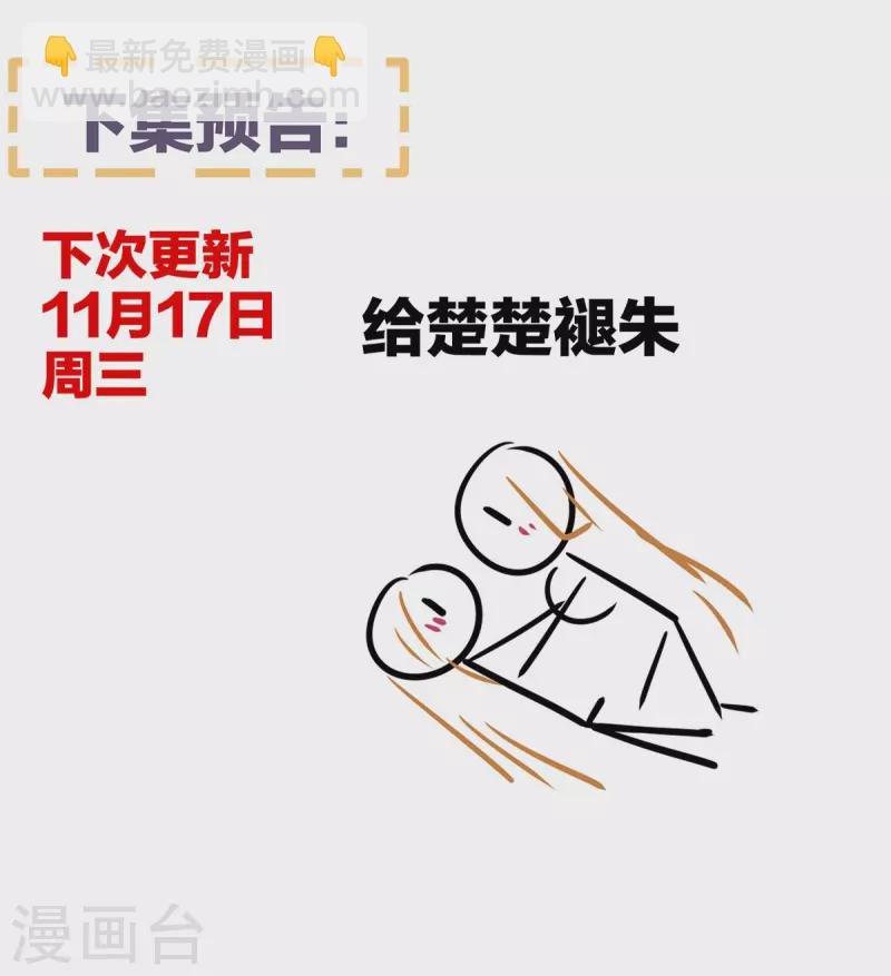第282话 又双叒叕成亲了