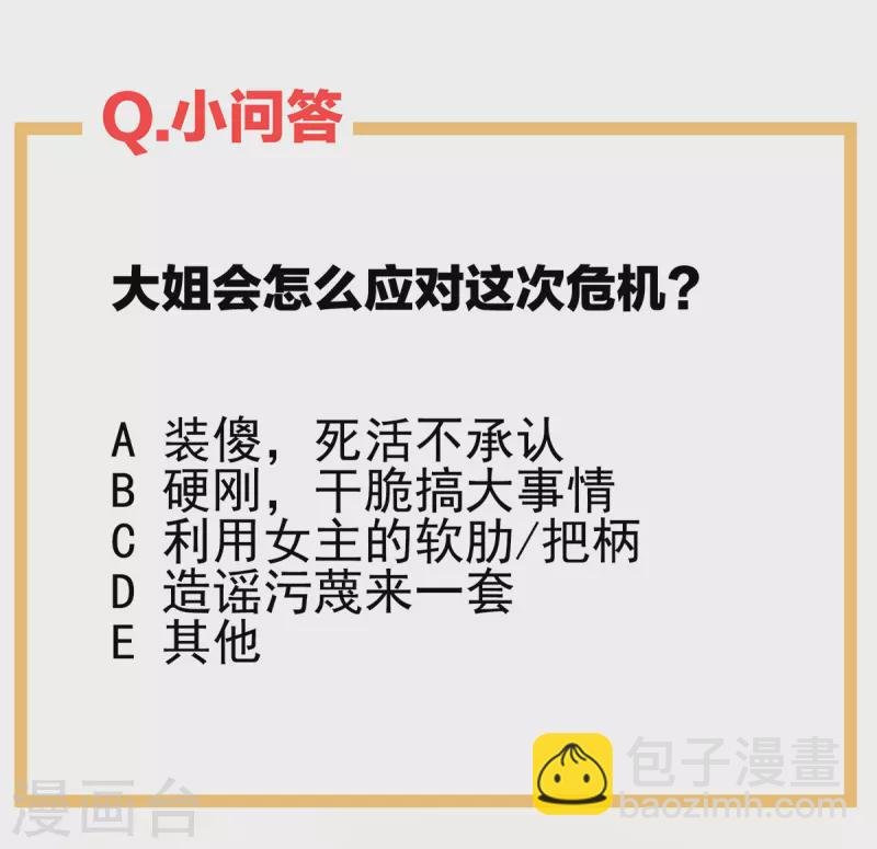 第282话 又双叒叕成亲了