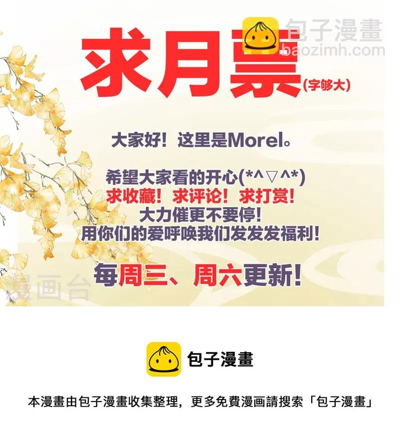 第282话 又双叒叕成亲了