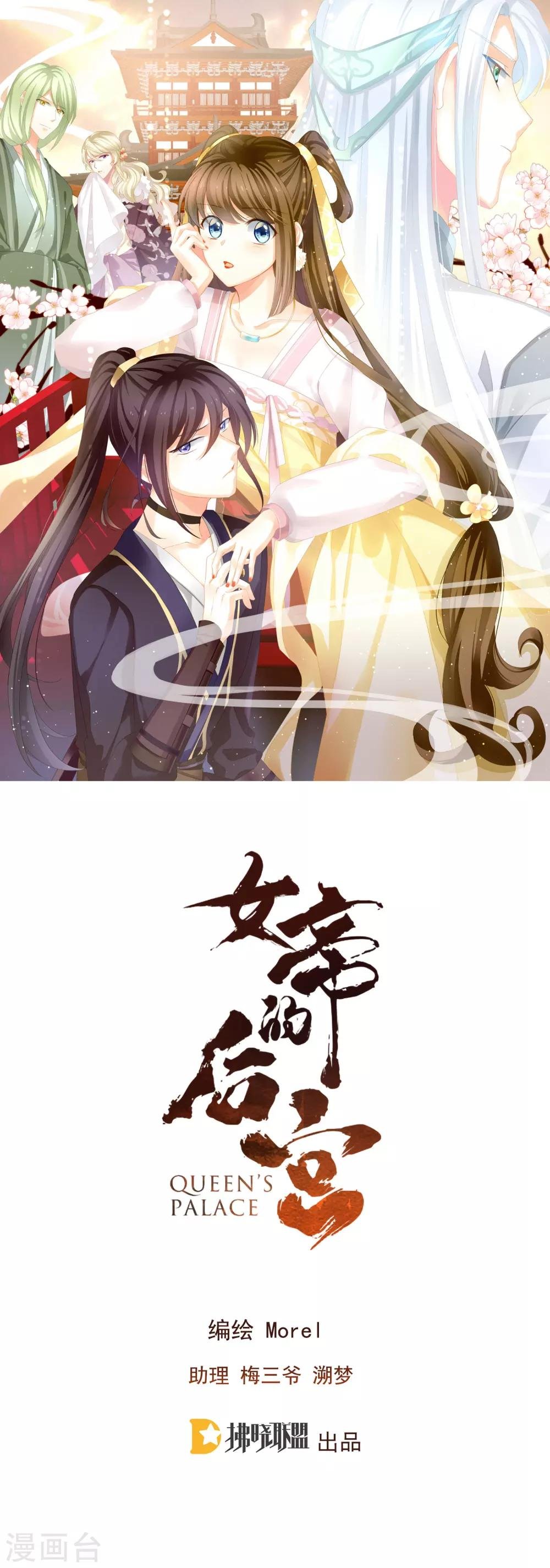 第2话 七个一起上
